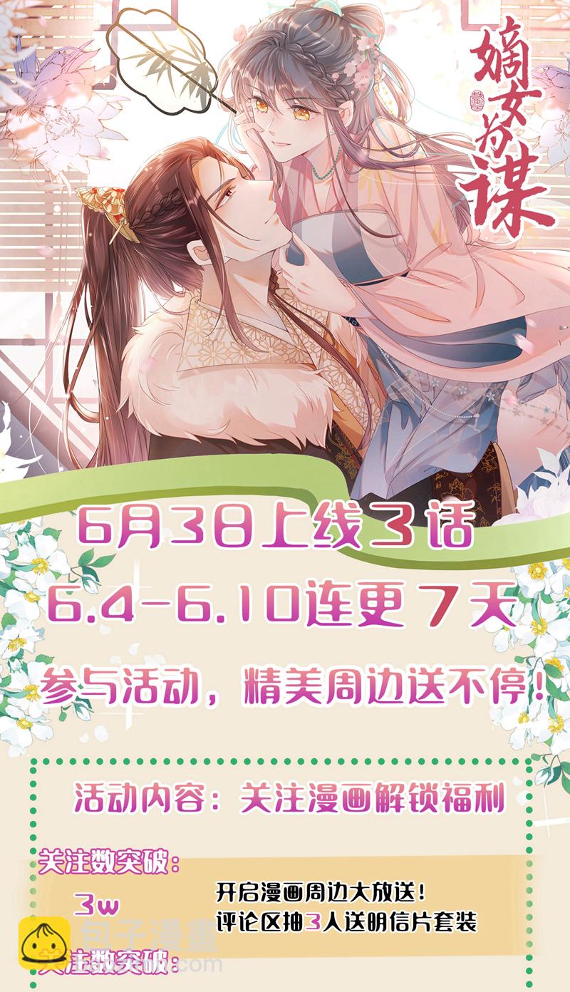 第10话 穷鬼不能说话？-第11话