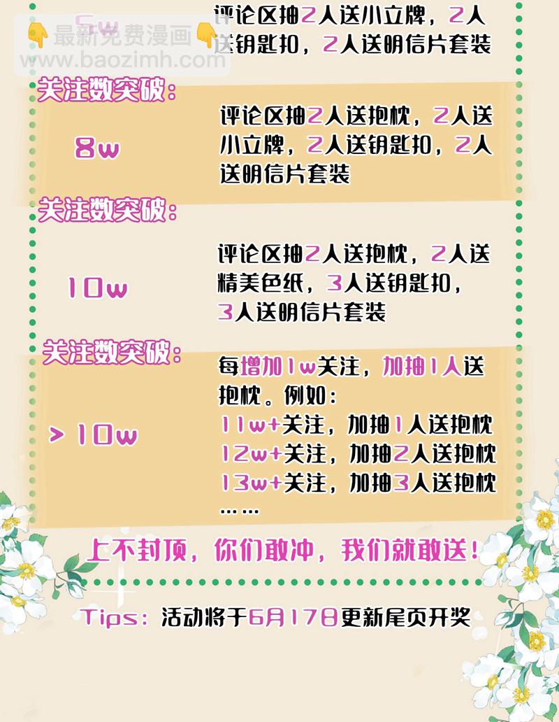 第10话 穷鬼不能说话？-第11话