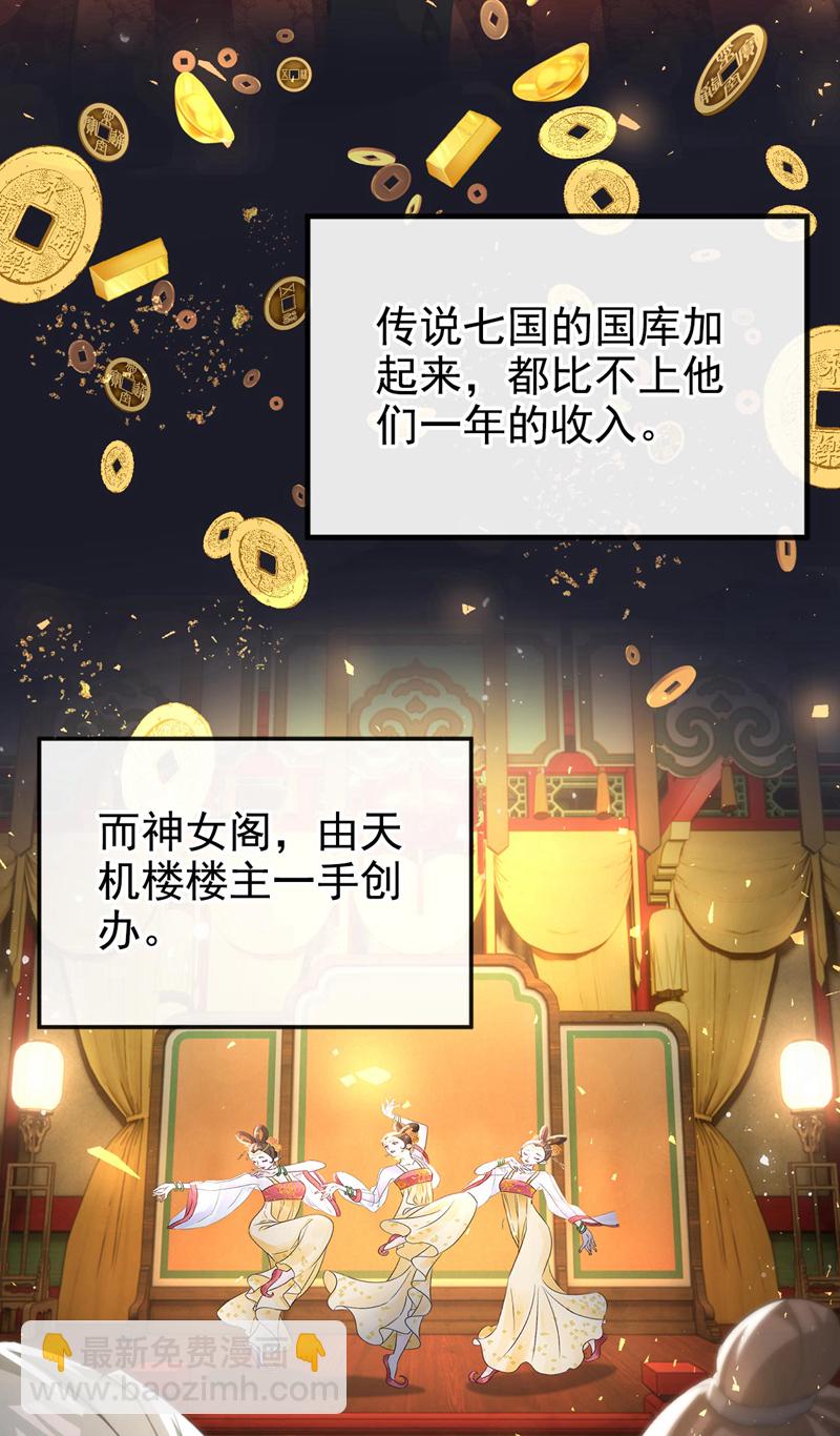 第10话 穷鬼不能说话？-第11话