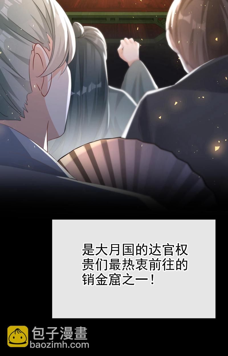 第10话 穷鬼不能说话？-第11话
