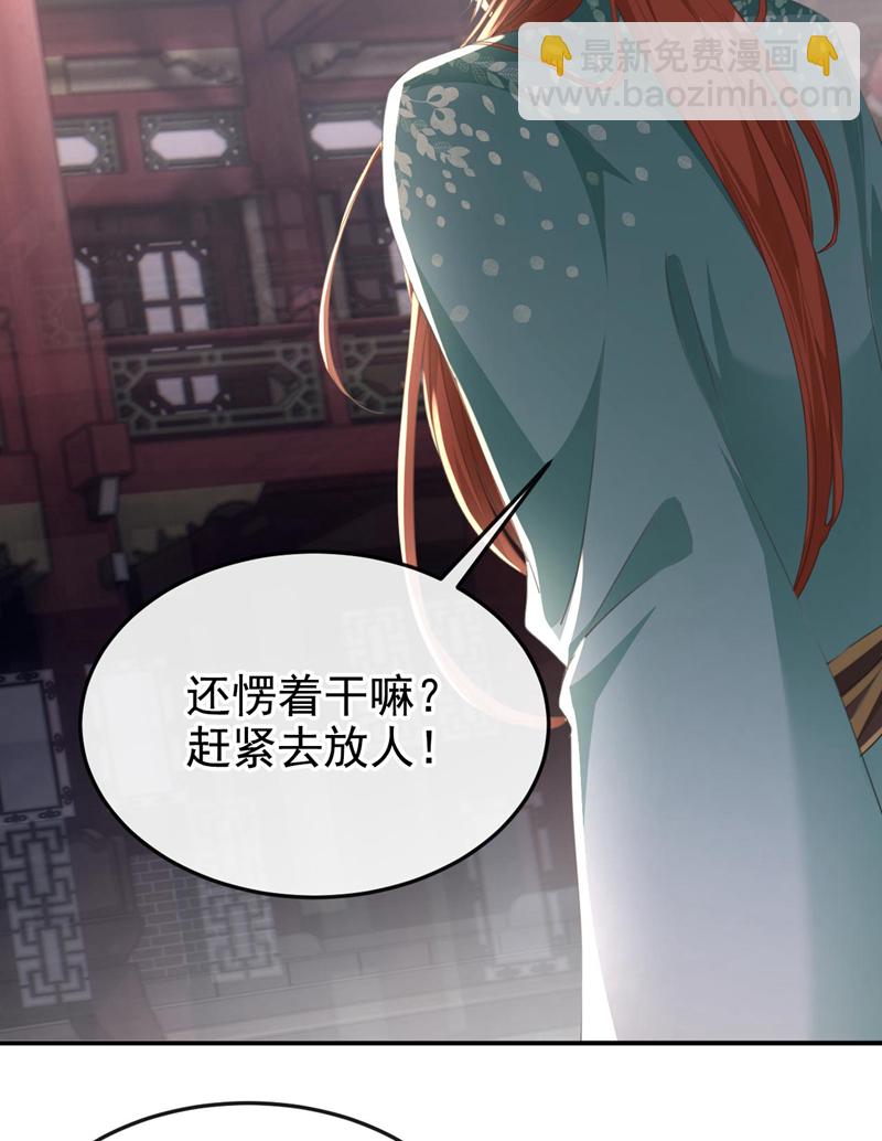 第12话 嫁给我，好不好？-第13话