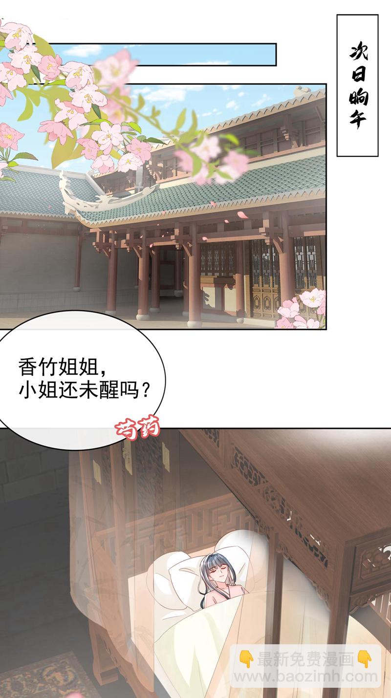 第12话 嫁给我，好不好？-第13话