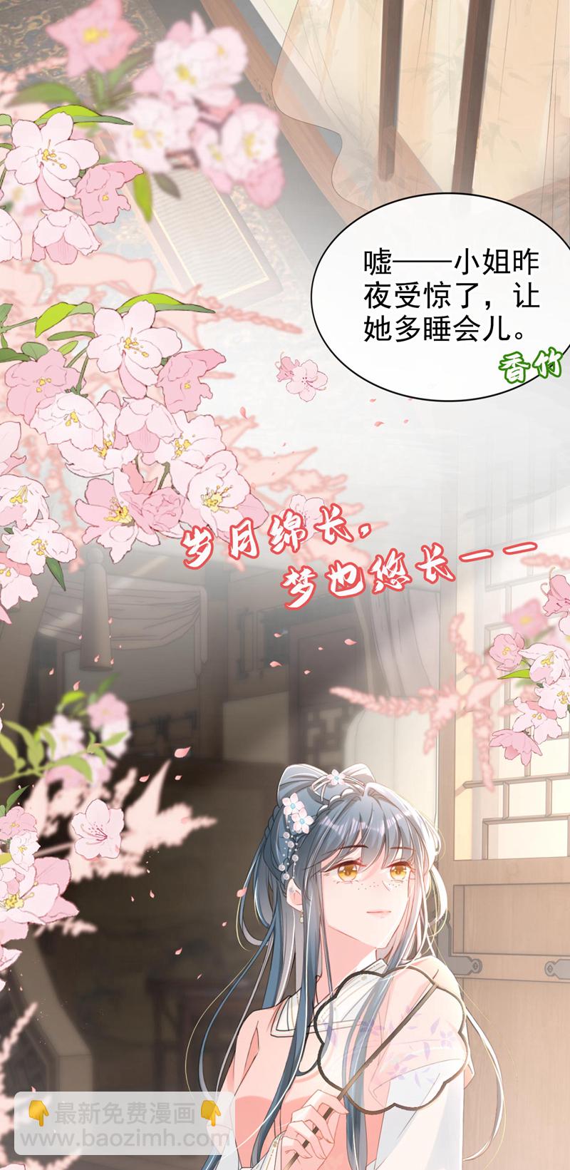 第12话 嫁给我，好不好？-第13话