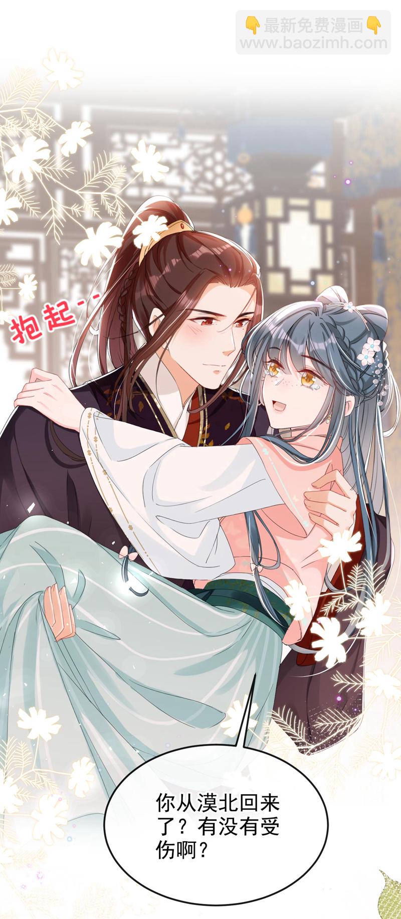 第12话 嫁给我，好不好？-第13话