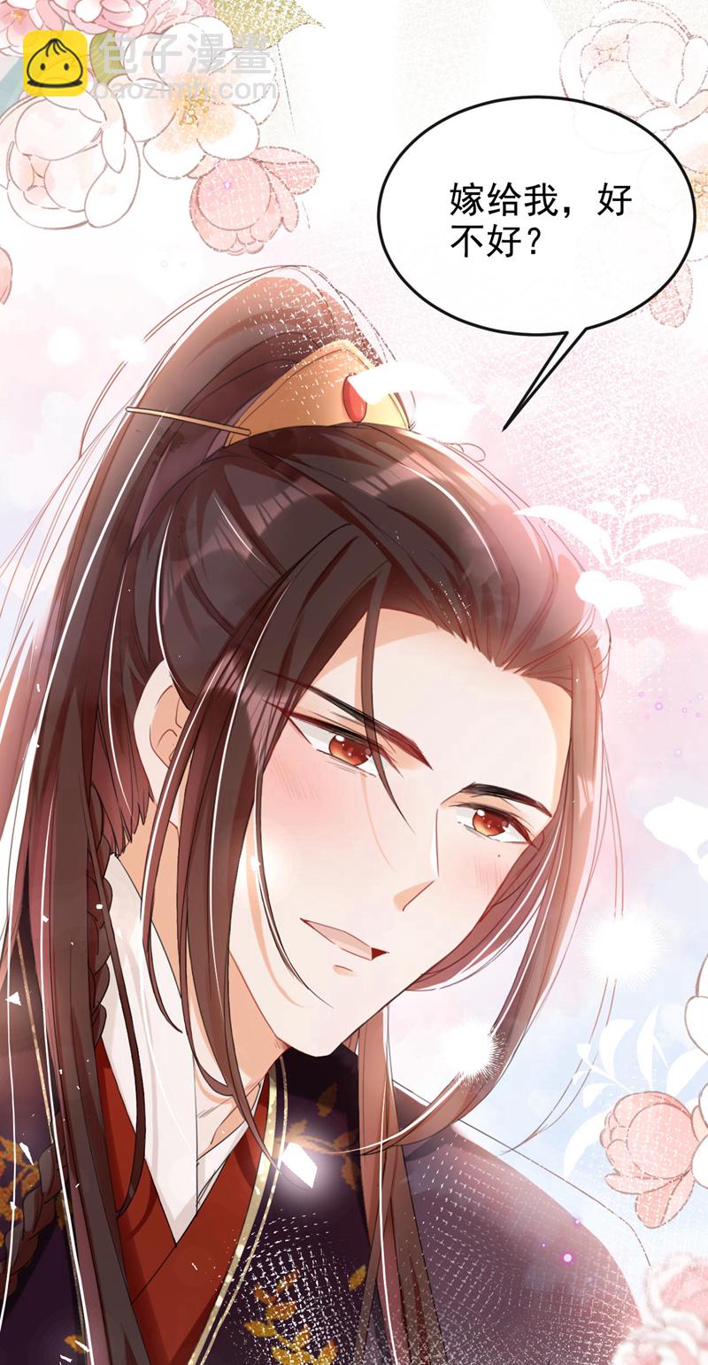 第12话 嫁给我，好不好？-第13话