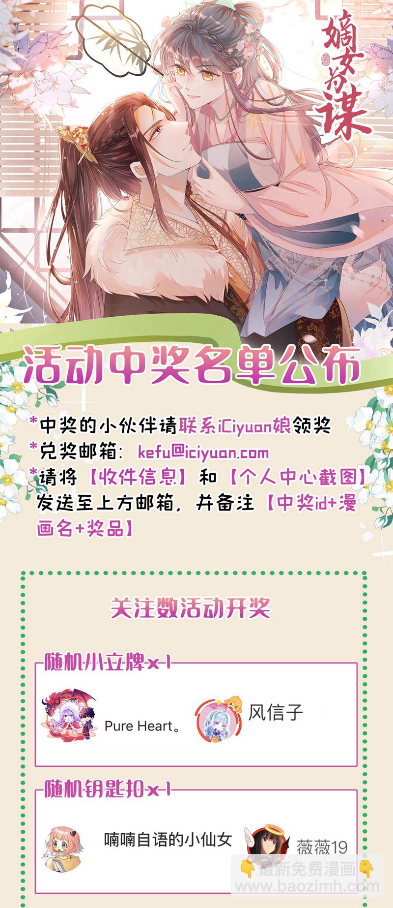第12话 嫁给我，好不好？-第13话