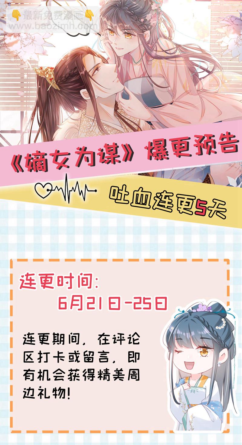 第12话 嫁给我，好不好？-第13话