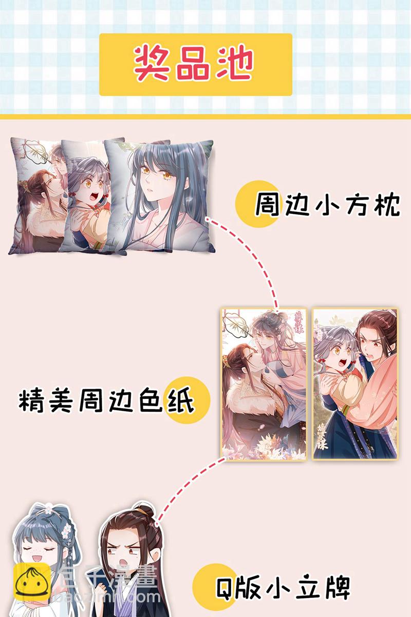 第12话 嫁给我，好不好？-第13话