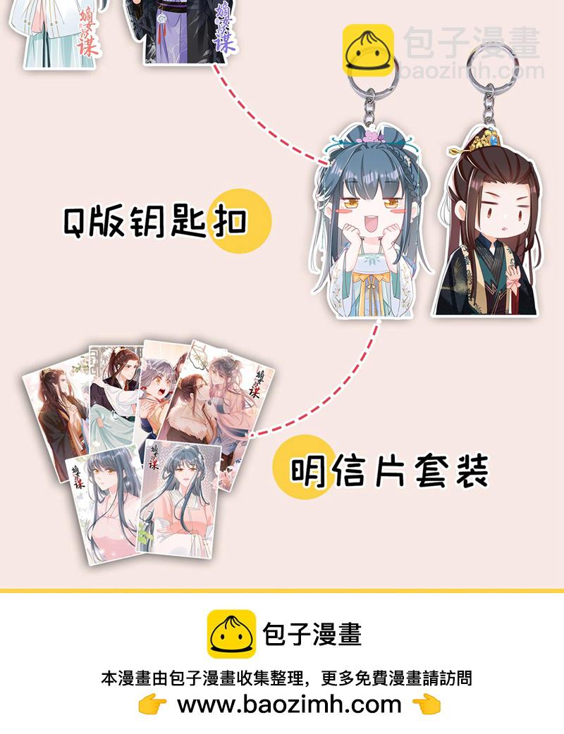 第12话 嫁给我，好不好？-第13话
