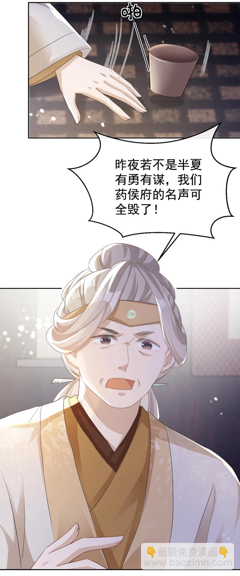 第14话 装委屈谁不会呀~-第15话