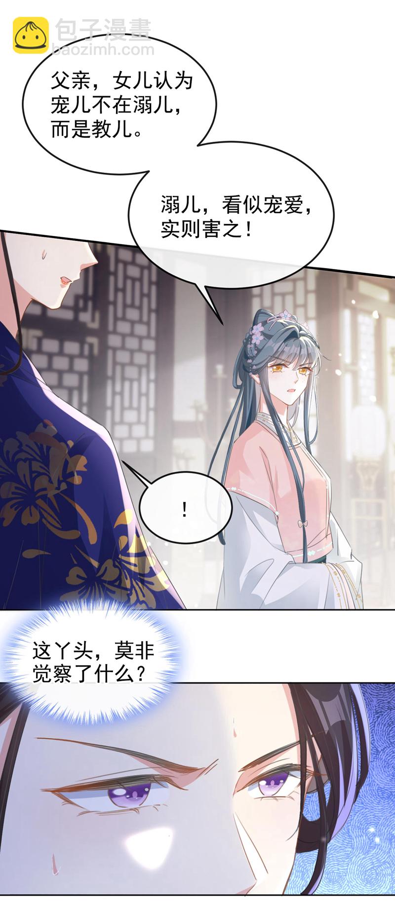 第14话 装委屈谁不会呀~-第15话