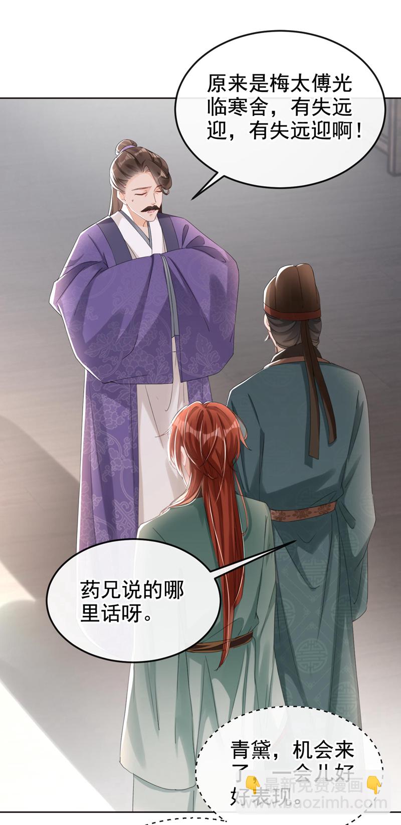 第14话 装委屈谁不会呀~-第15话