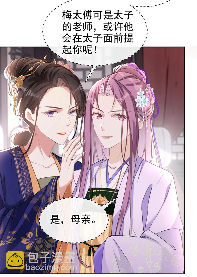 第14话 装委屈谁不会呀~-第15话