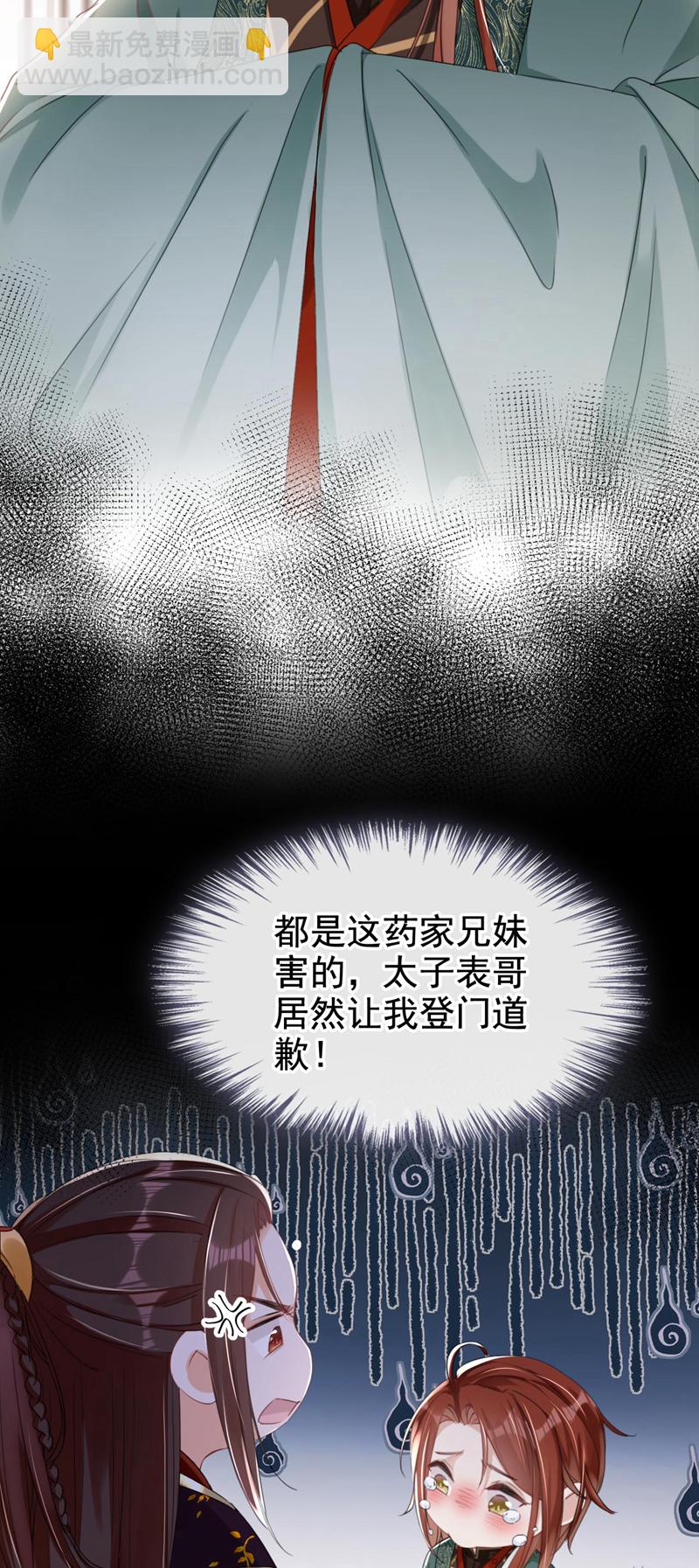 第14话 装委屈谁不会呀~-第15话