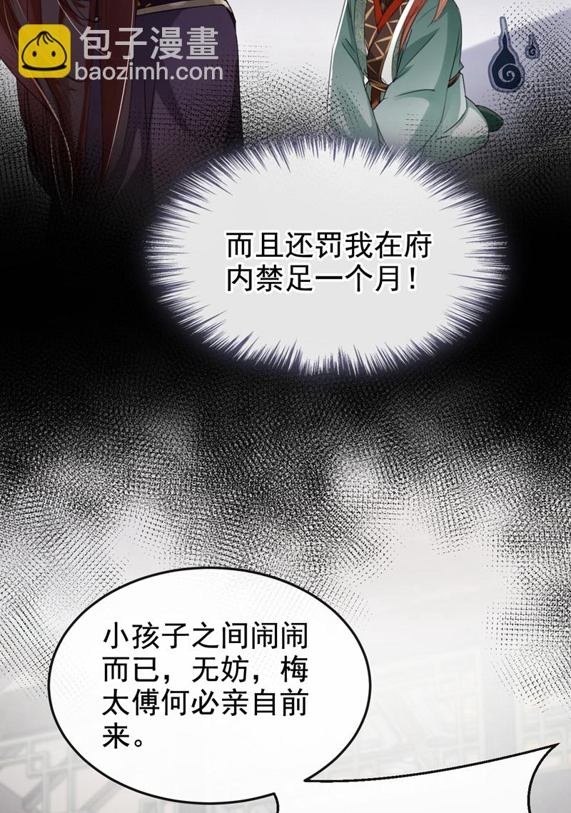 第14话 装委屈谁不会呀~-第15话