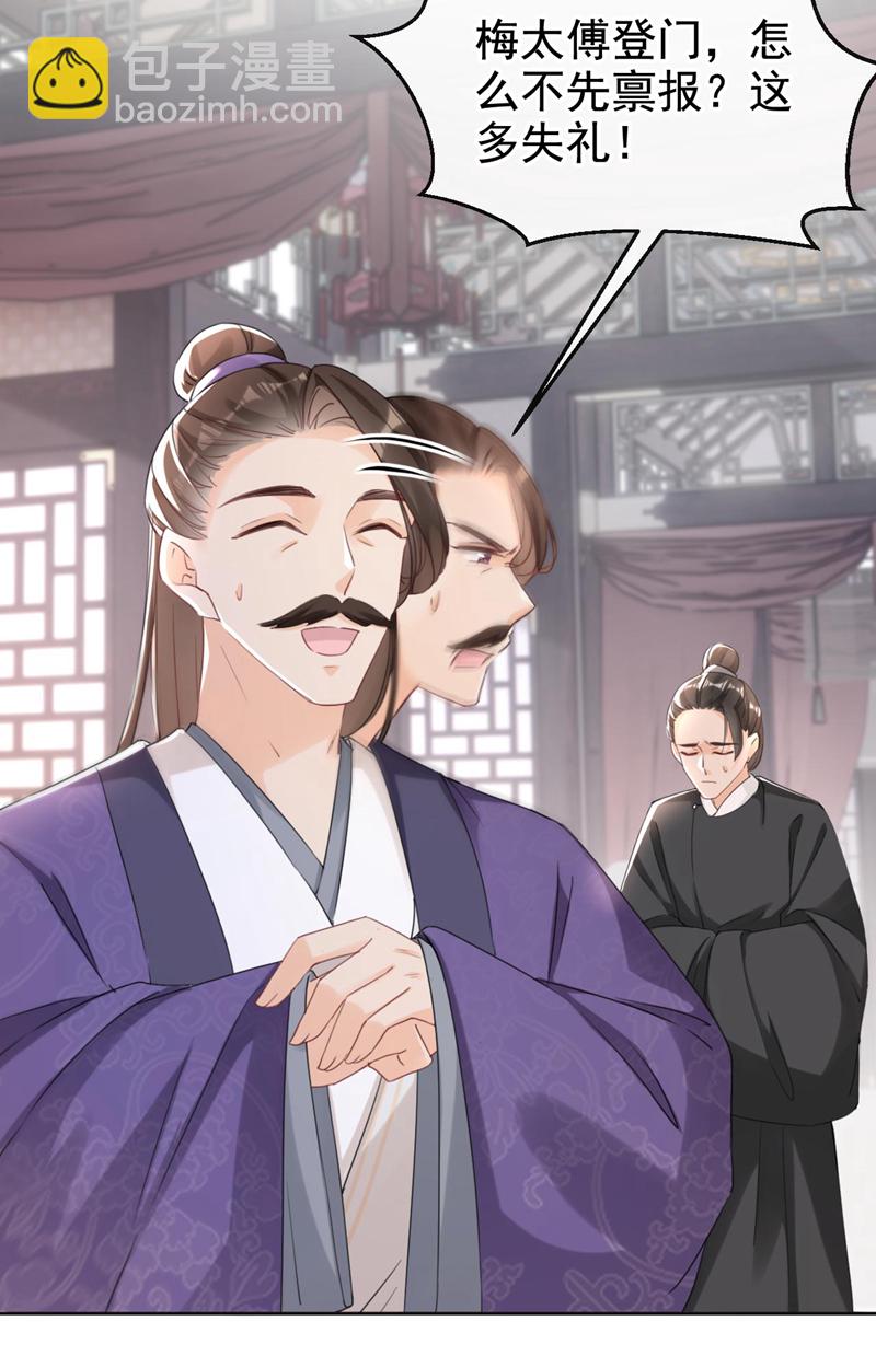第14话 装委屈谁不会呀~-第15话