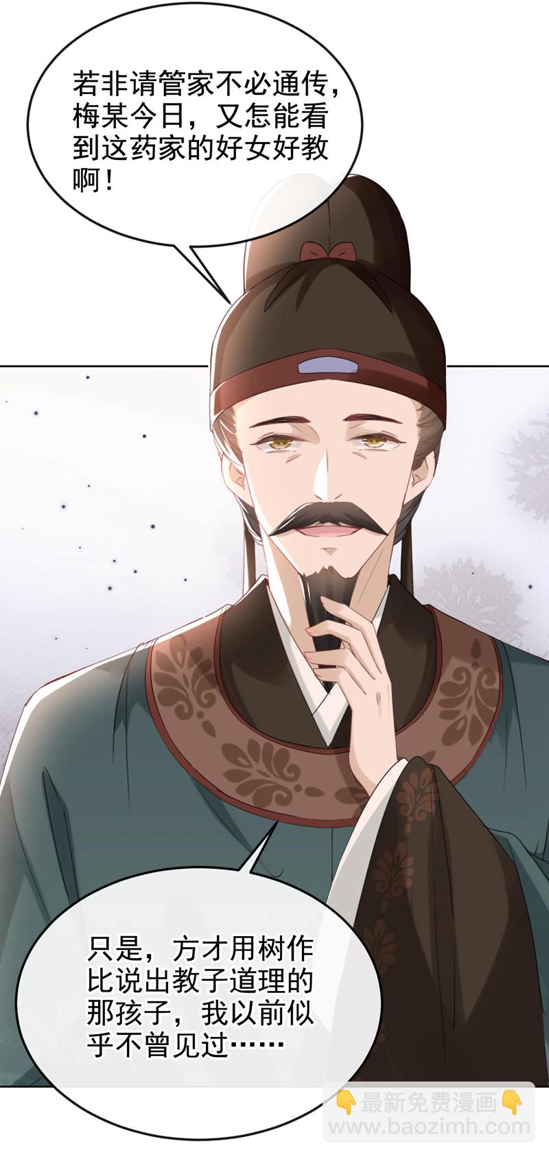 第14话 装委屈谁不会呀~-第15话