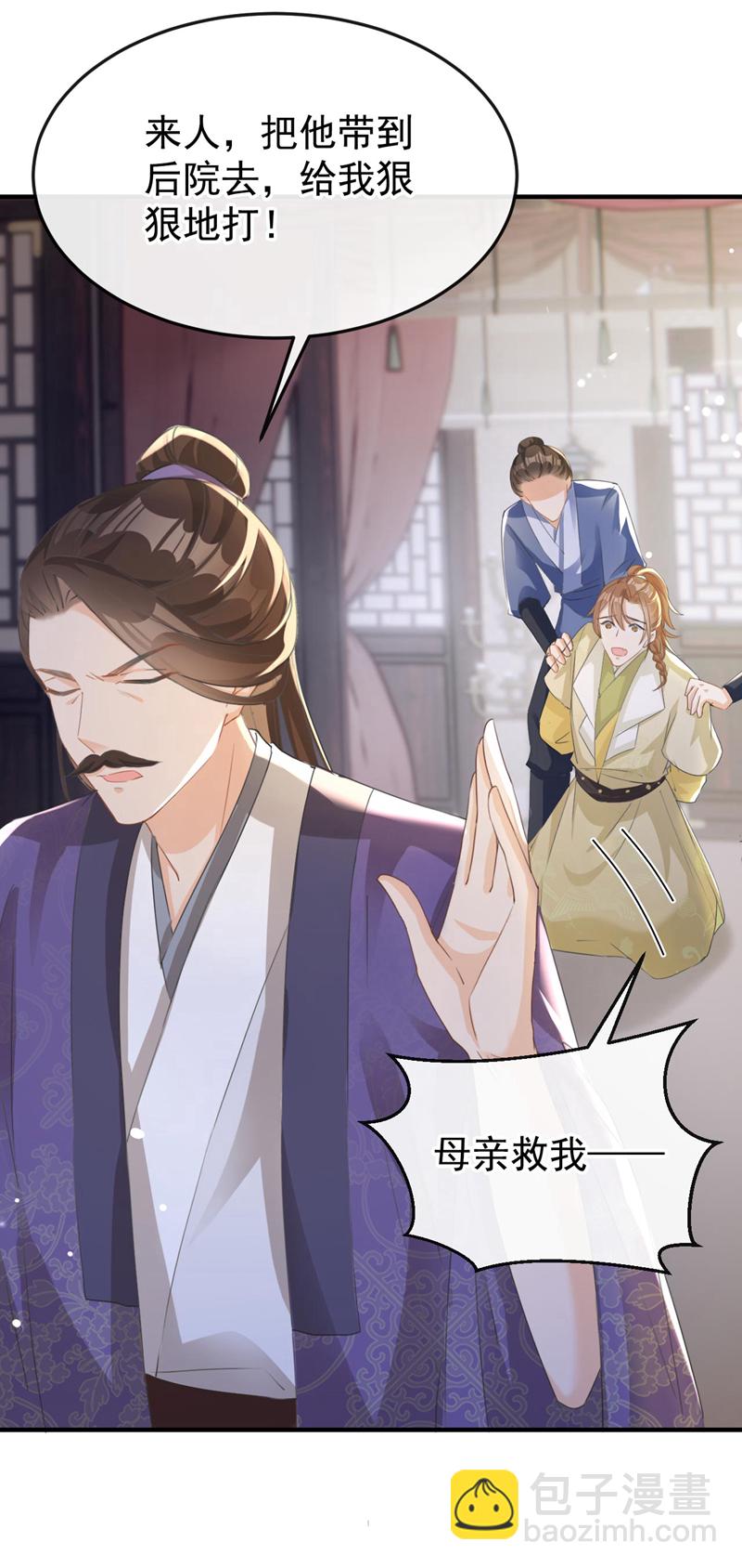 第14话 装委屈谁不会呀~-第15话