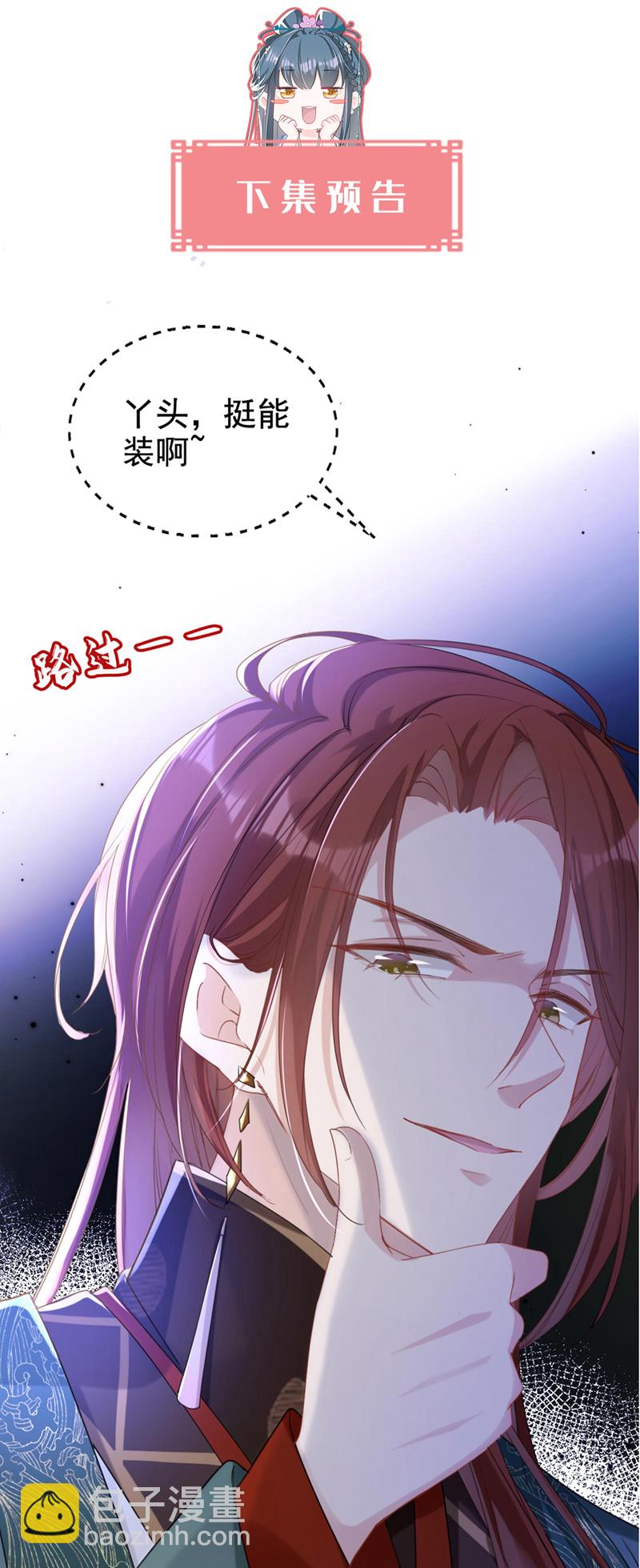 第14话 装委屈谁不会呀~-第15话