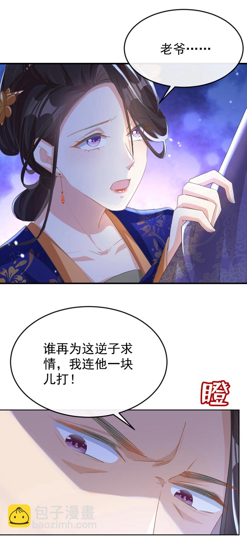 第14话 装委屈谁不会呀~-第15话