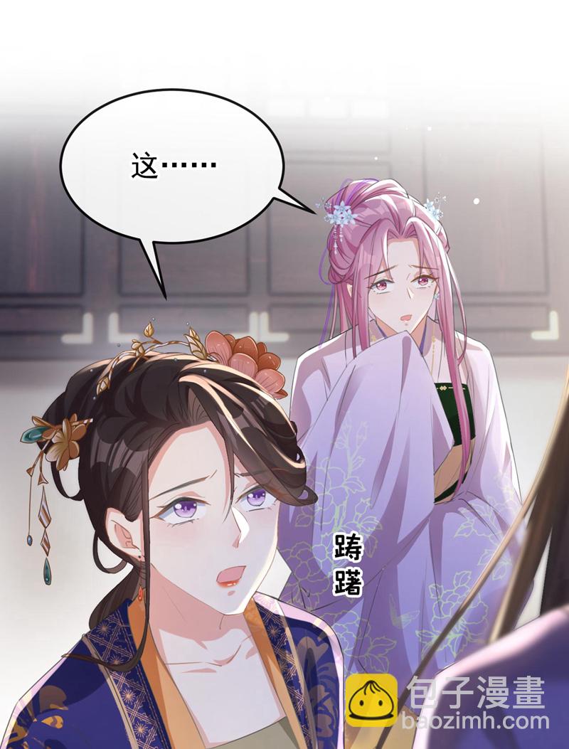 第14话 装委屈谁不会呀~-第15话