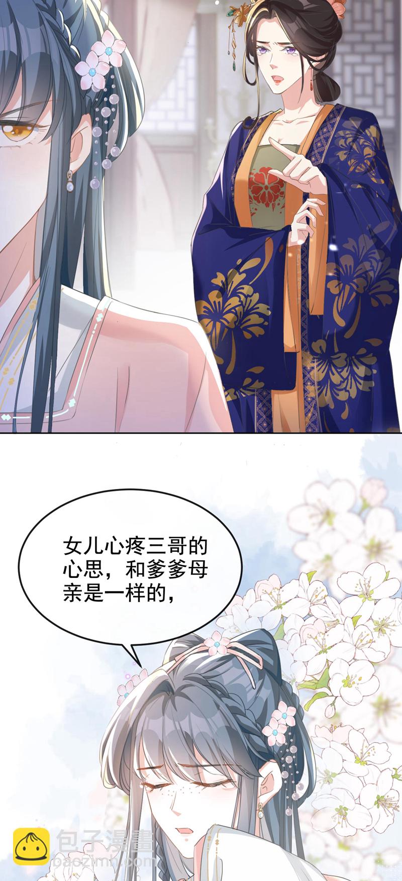 第14话 装委屈谁不会呀~-第15话