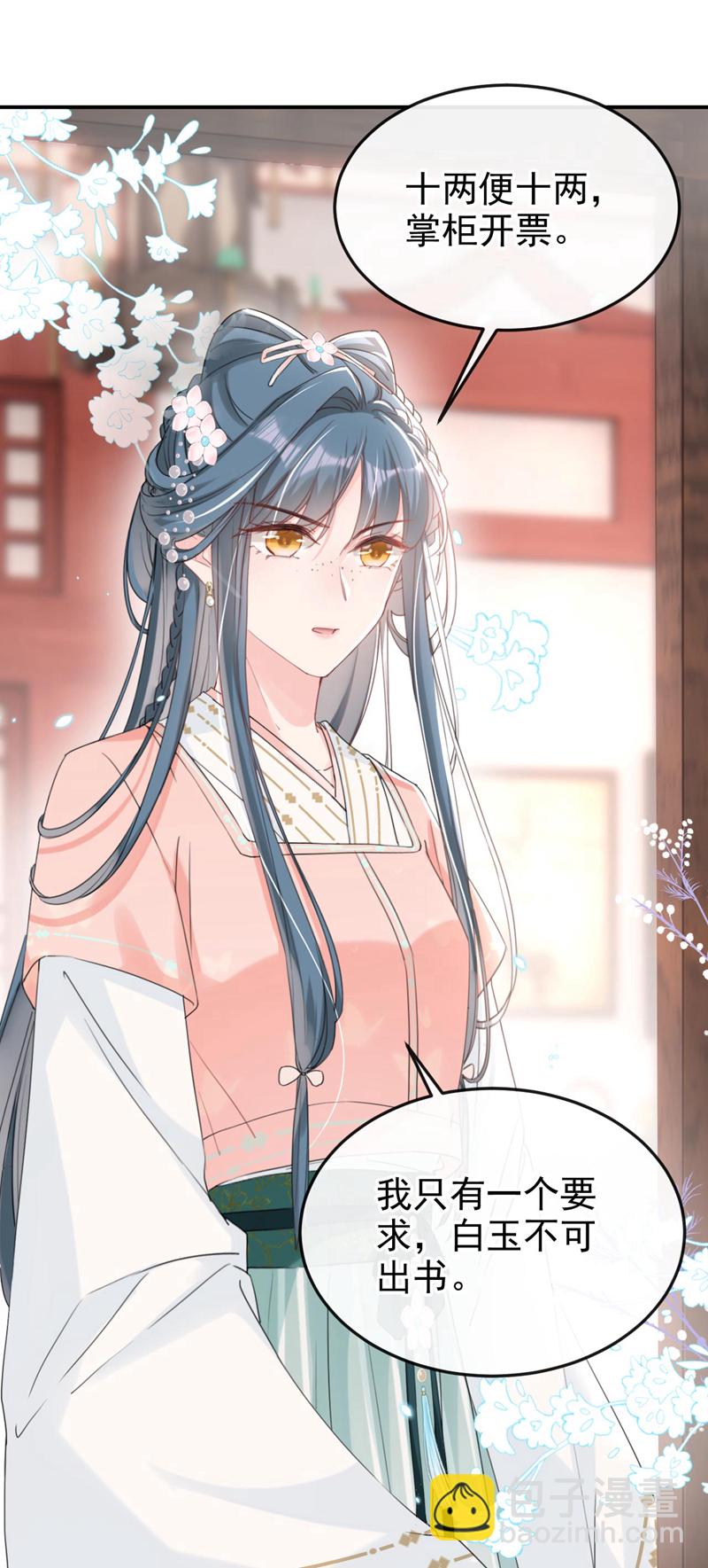 第16话 红配绿也挺可爱？-第17话