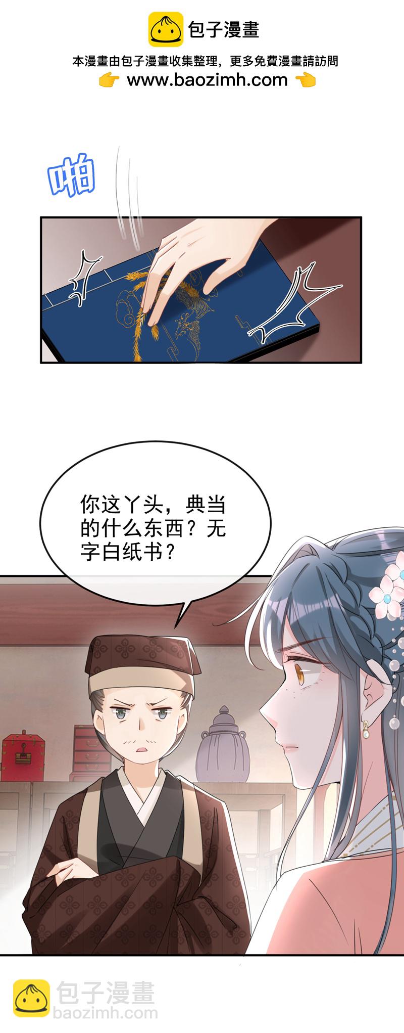 第16话 红配绿也挺可爱？-第17话