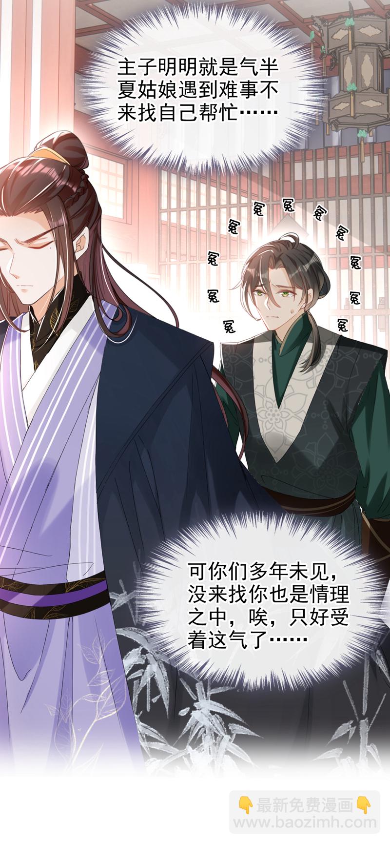 第16话 红配绿也挺可爱？-第17话