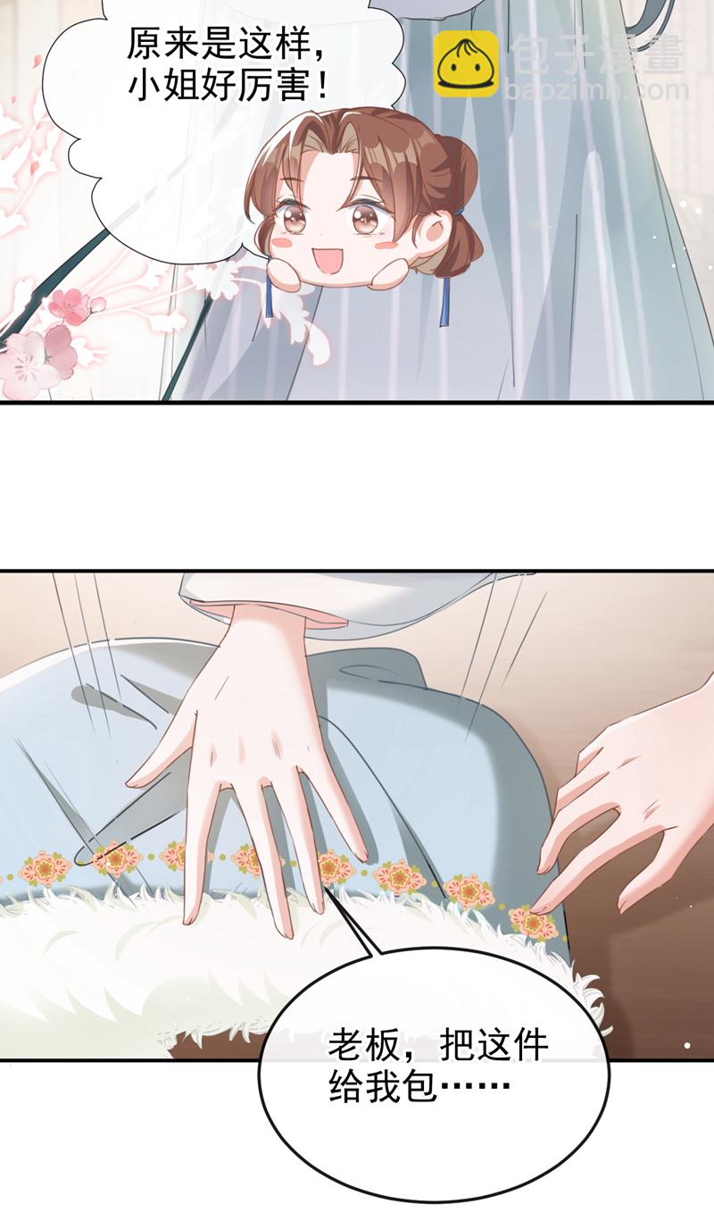 第16话 红配绿也挺可爱？-第17话