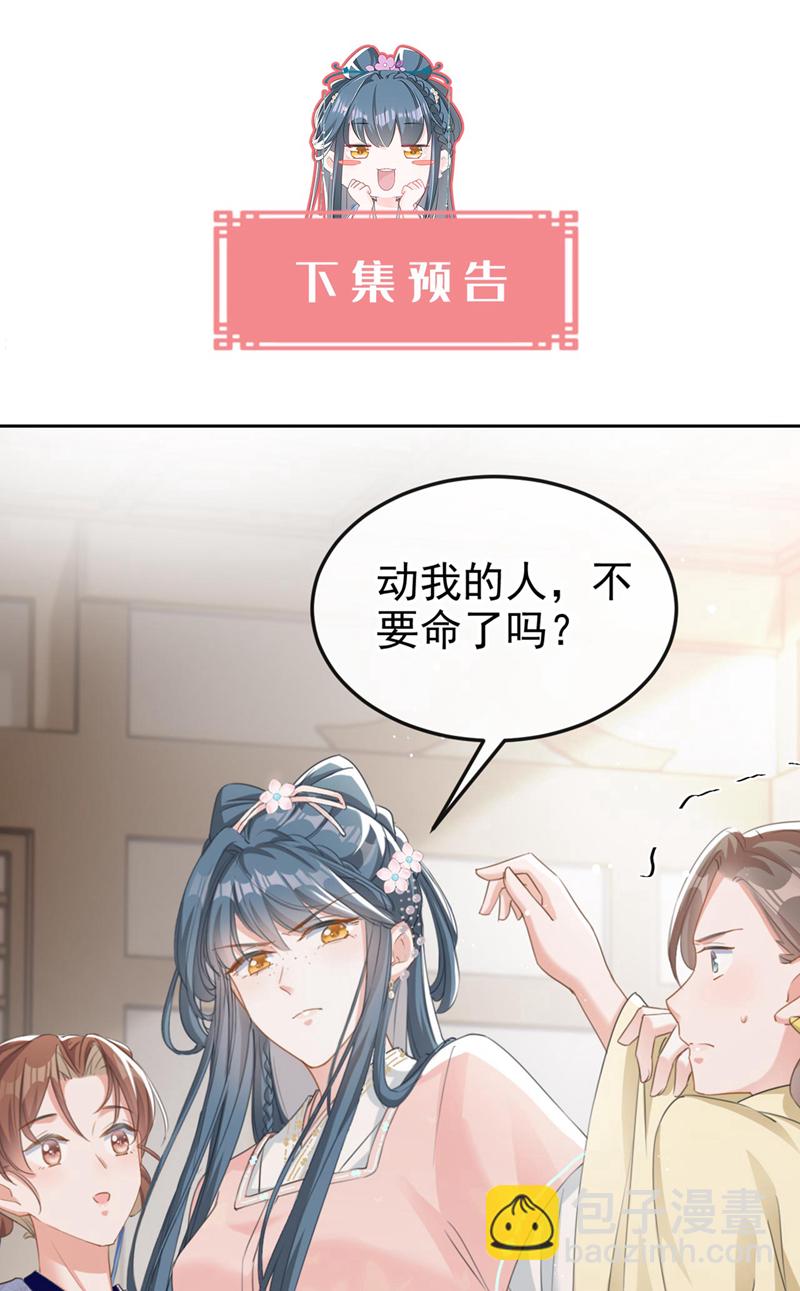 第16话 红配绿也挺可爱？-第17话