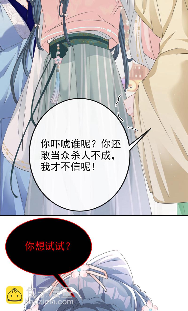 第16话 红配绿也挺可爱？-第17话