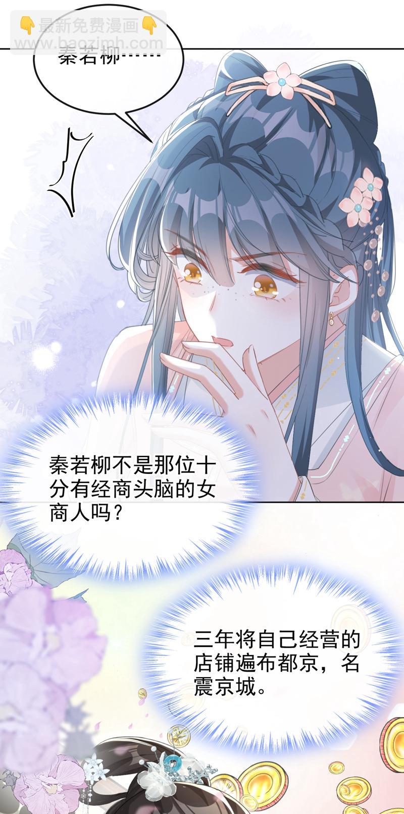 第18话 绝不要与他相遇-第19话