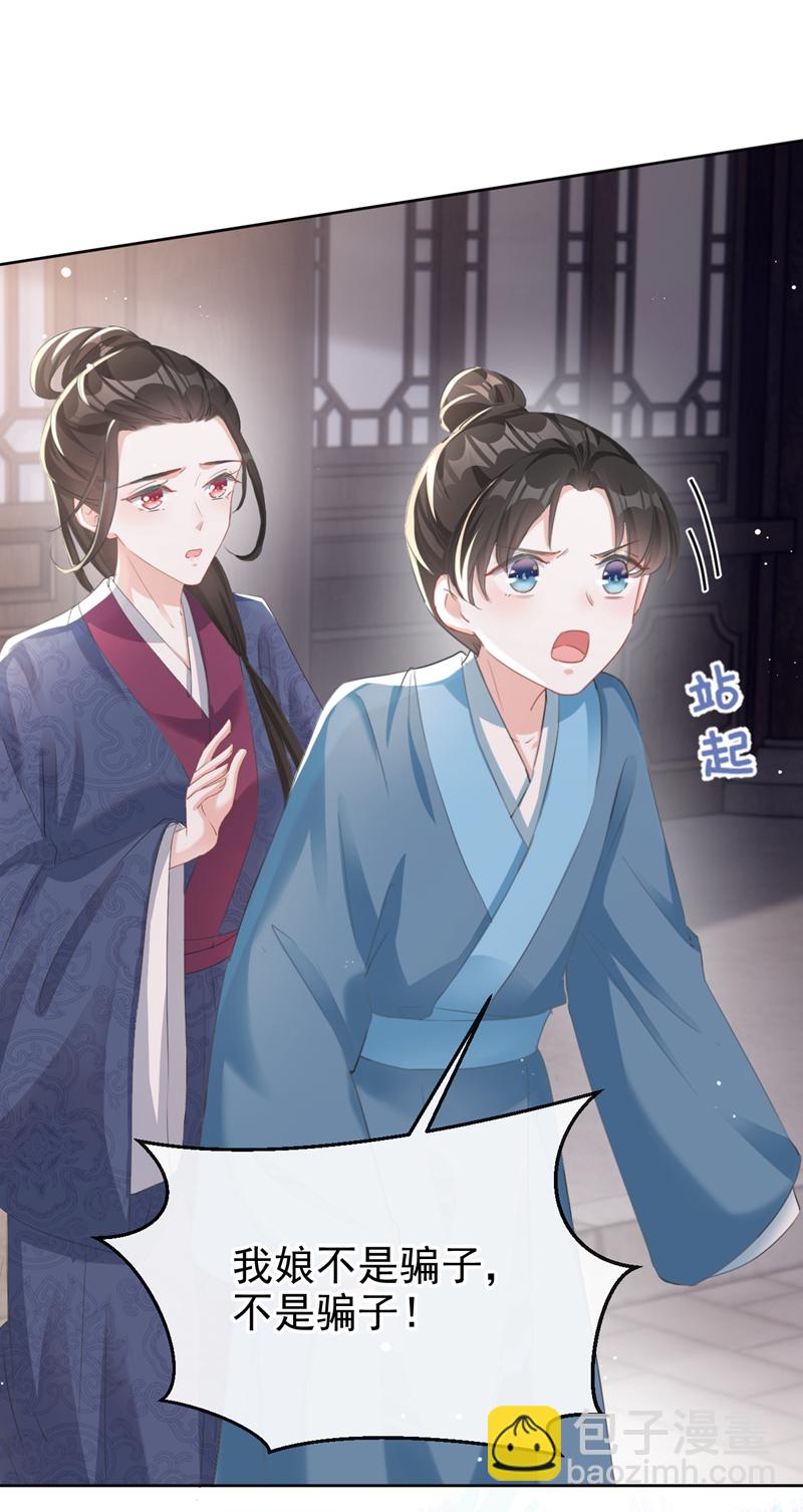 第18话 绝不要与他相遇-第19话