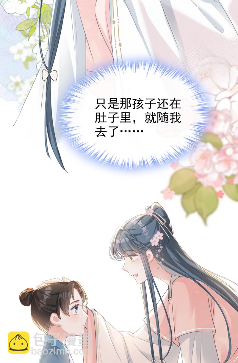 第18话 绝不要与他相遇-第19话