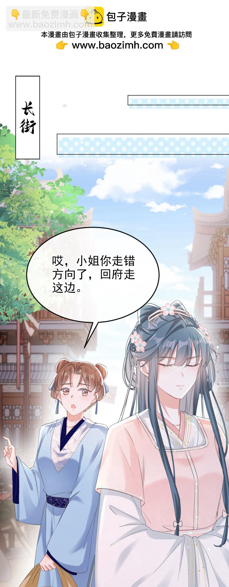 第18话 绝不要与他相遇-第19话