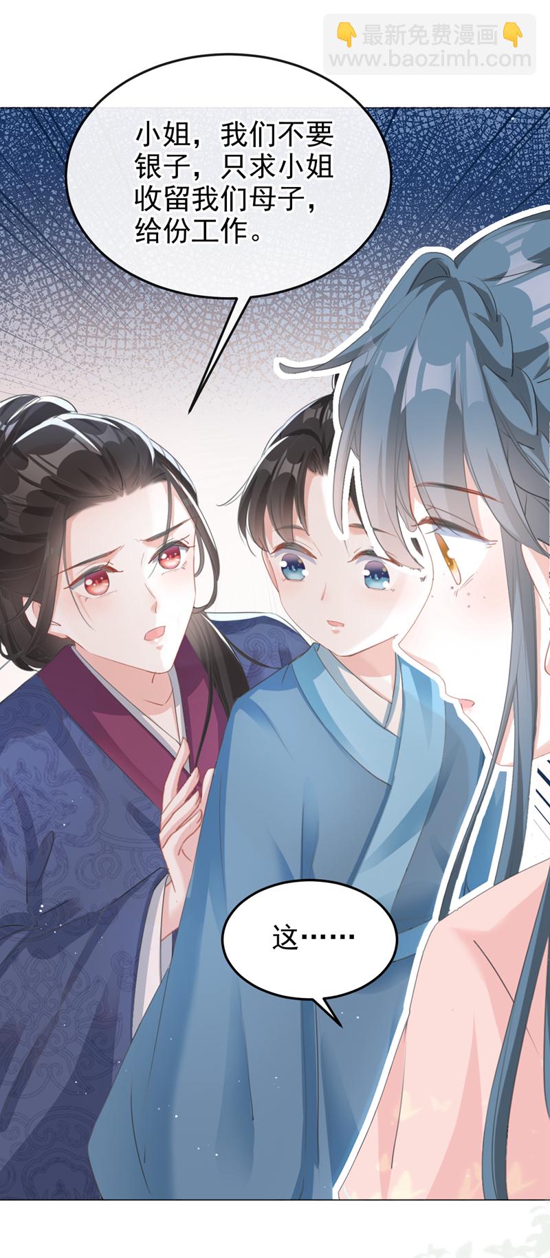 第18话 绝不要与他相遇-第19话