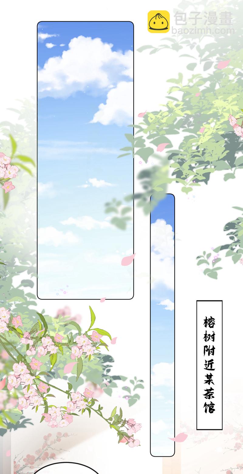 第18话 绝不要与他相遇-第19话
