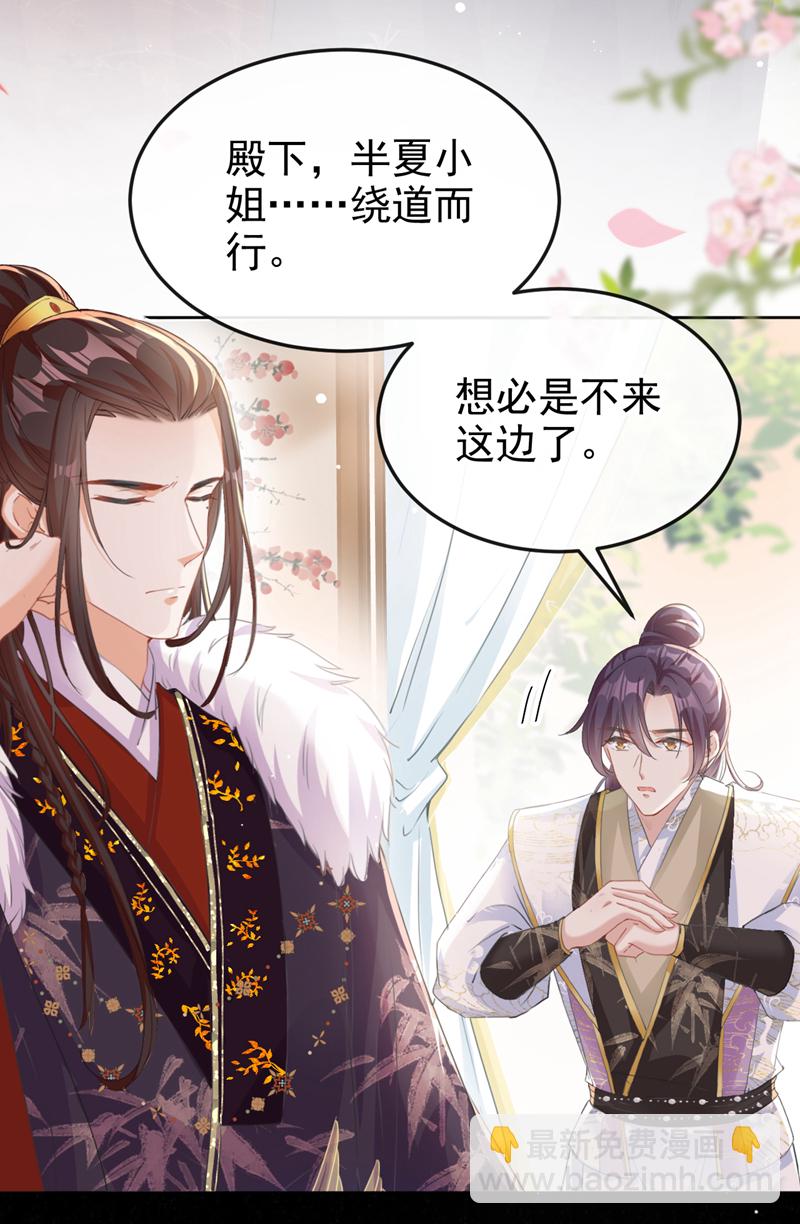 第18话 绝不要与他相遇-第19话
