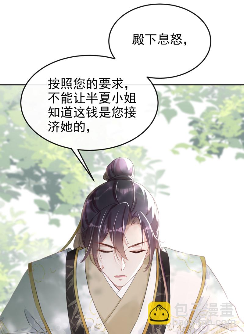 第18话 绝不要与他相遇-第19话