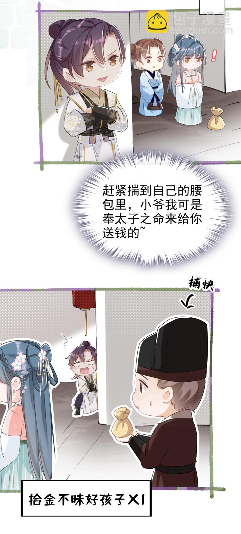 第18话 绝不要与他相遇-第19话