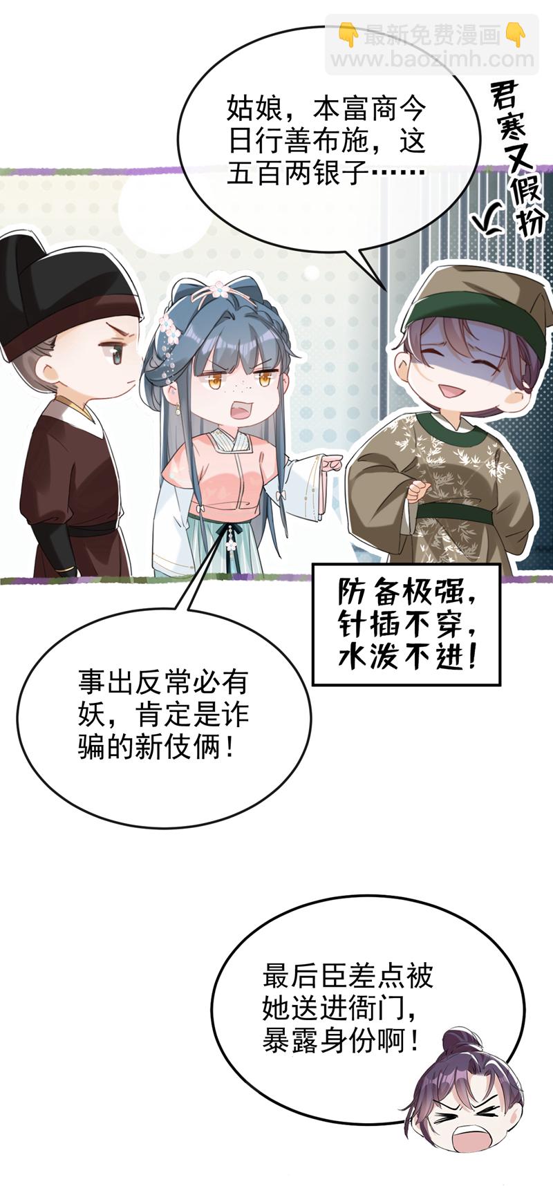 第18话 绝不要与他相遇-第19话