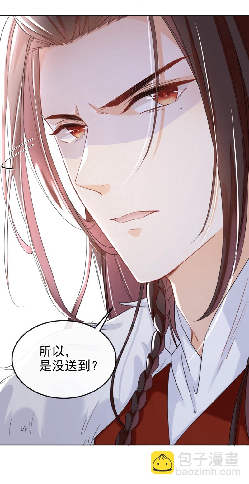 第18话 绝不要与他相遇-第19话