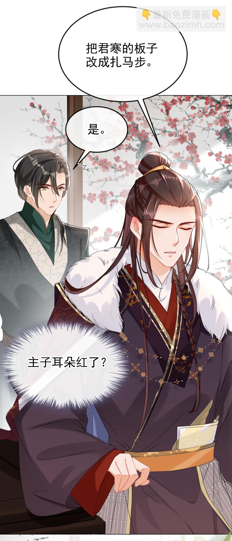 第18话 绝不要与他相遇-第19话