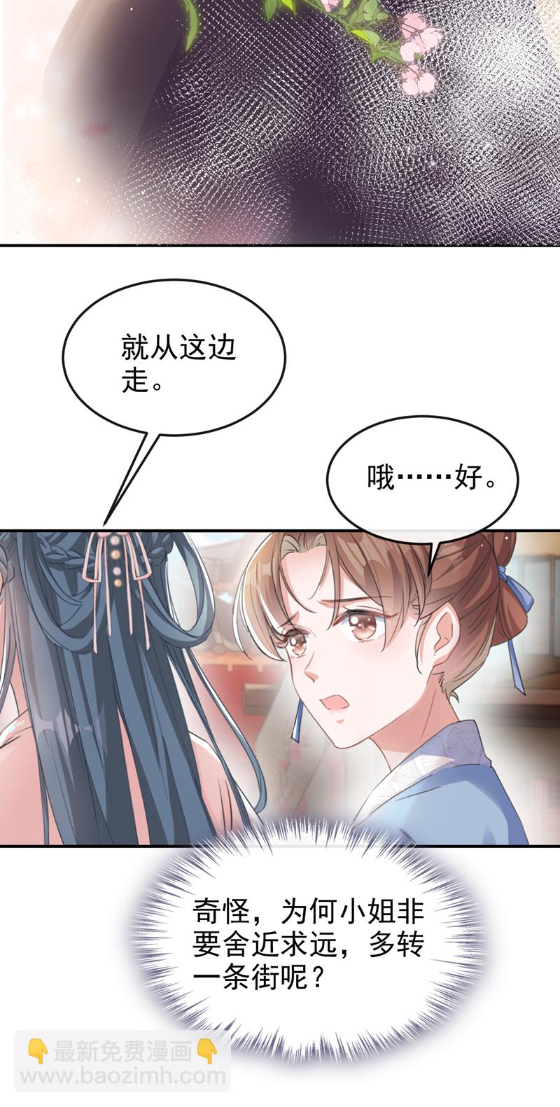 第18话 绝不要与他相遇-第19话