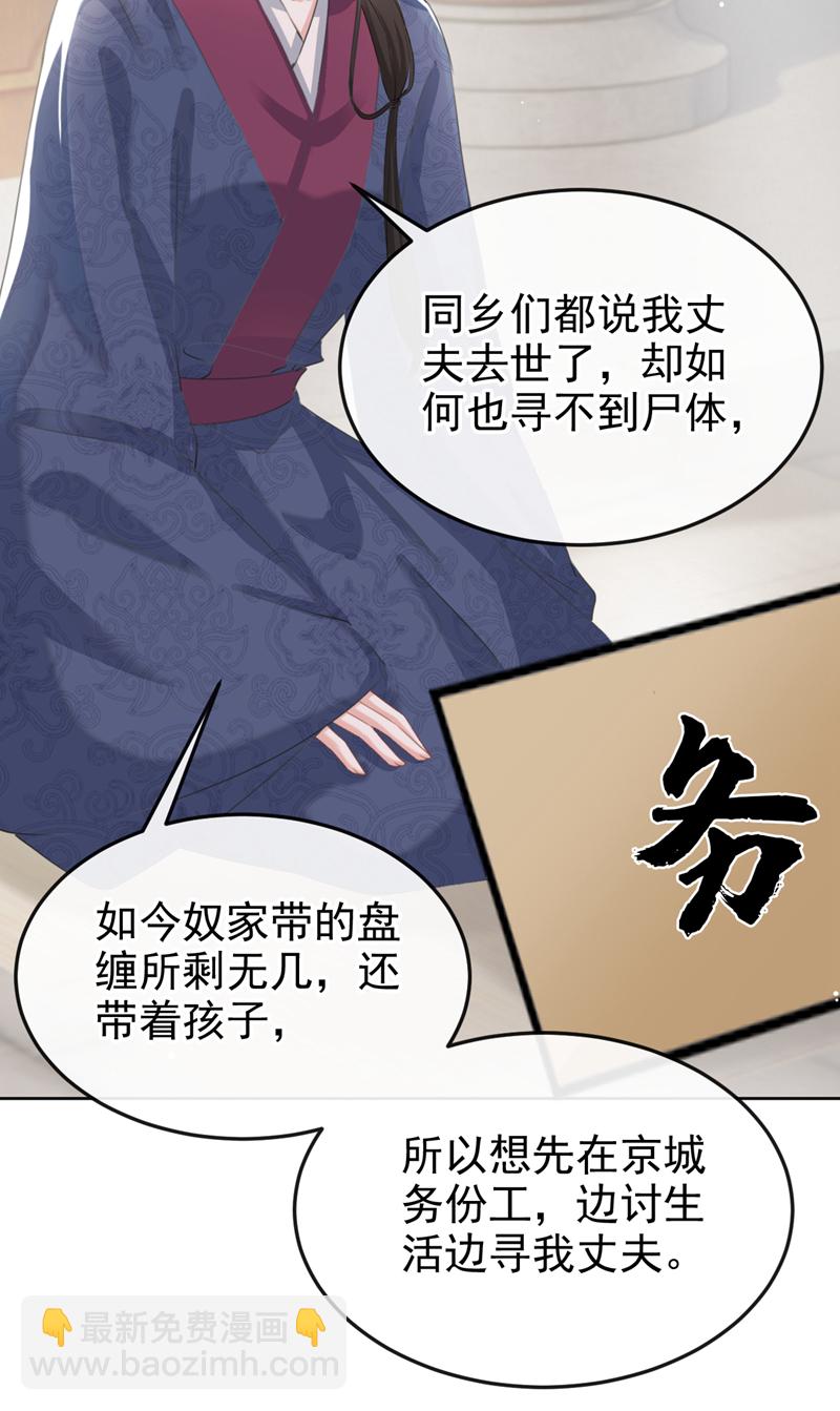 第18话 绝不要与他相遇-第19话
