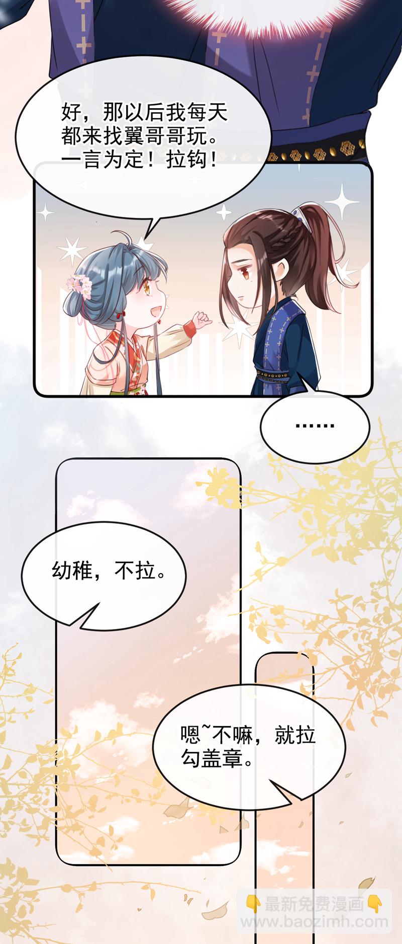 第2话 不会再让你离开我-第3话