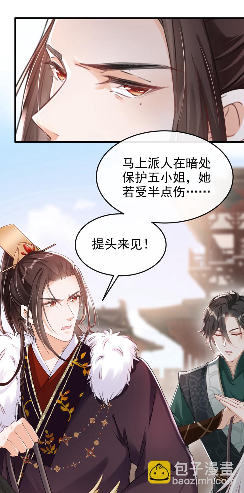 第2话 不会再让你离开我-第3话