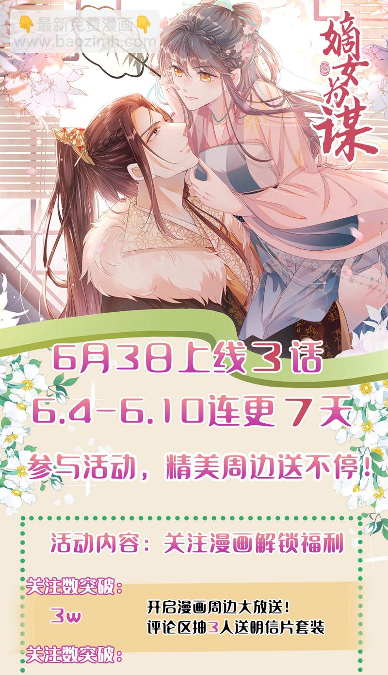 第2话 不会再让你离开我-第3话