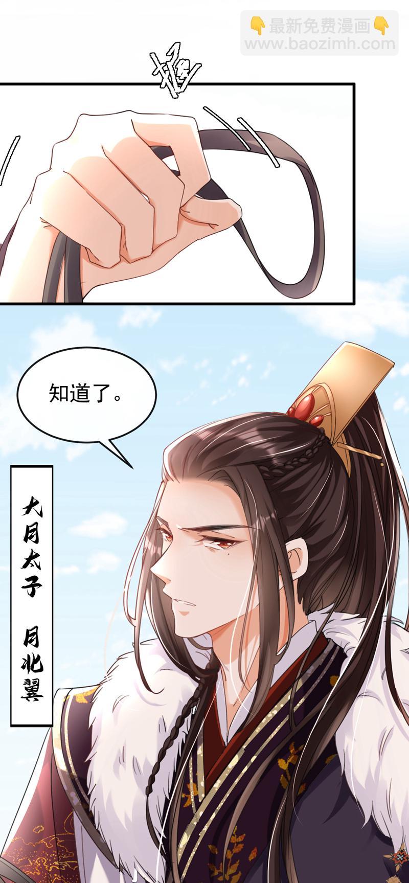 第2话 不会再让你离开我-第3话